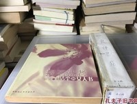 《提笔就老：洁尘的女人书》读后感100字