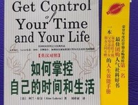 《如何掌控自己的时间和生活》的读后感大全
