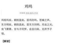 《原来诗经可以这样读》经典读后感有感