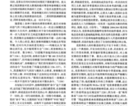 《凯恩舰哗变》读后感锦集