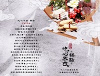 《吃心不改》读后感100字