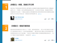 《夏虫国》观后感100字