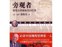 《旁观者》读后感100字