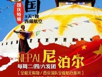 《六感漂泊：尼泊尔零钱惊艳之旅》的读后感大全