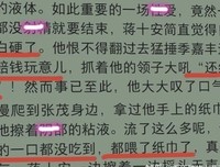 《斯德哥尔摩情人》读后感1000字