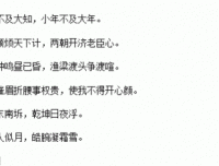 关于生我这觉了中和山着吧的句子