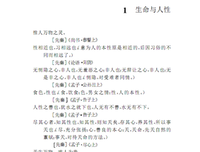 隐之发经典名句