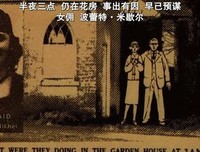 《东方快车谋杀案》观后感精选