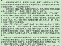 狼群1经典读后感有感