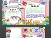 寓言的密码读后感100字