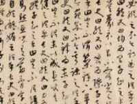 中国书法167个练习读后感1000字