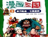 《智高无上》读后感锦集