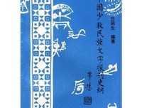 中国人史纲（上中下）读后感精选