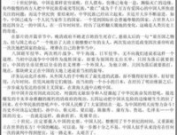 反对方法的读后感大全