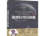 迪德科特的神皇读后感锦集