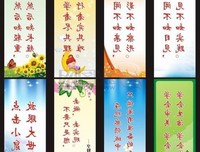 关于同流合污的名句摘抄