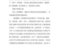 蒙古往事读后感100字