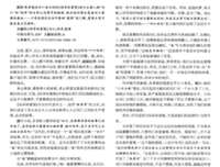 《玛卓的爱情》读后感摘抄