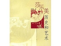 《莎乐美》读后感1000字