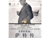 《百年萨特》读后感100字