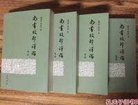 《尚书校释译论》读后感摘抄