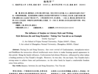 有关文风那人地还风的句子