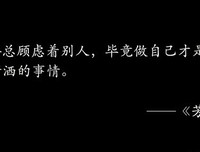 想要得到，就要付出