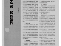 一些触动心灵的一把语