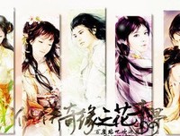 《《花千骨》美句》的句子