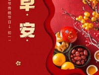 大年我会路语录