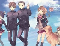 《中二之然也生好谈恋爱》小说书摘