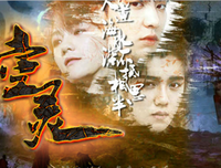 最经典的《橙光游戏〈鬼魔渡上说·空灵〉精品评论区》