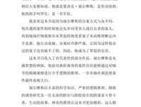 夏洛克·福尔摩斯的科学读后感100字