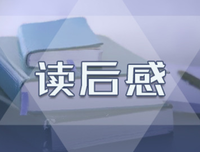 《给一个青年诗人的信》读后感精选