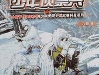 我是一名华裔美国士兵读后感100字