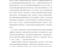 《猜想与反驳》经典读后感有感