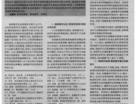 知识管理：原理及最佳实践（第2版）读后感1000字