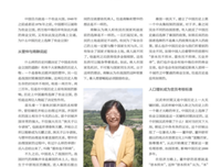 《从历史看管理（第二版）》读后感1000字