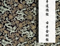 《金刚经说什么》的读后感大全