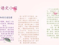 《宛如梦幻》读后感锦集