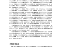 《年度学术2005》读后感1000字