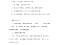 《我的爷爷奶奶》的观后感大全