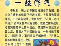 关于一鼓作气的语句