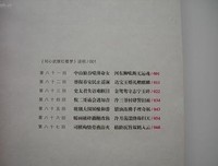 《刘心武揭秘红楼梦（第一部）》的读后感大全