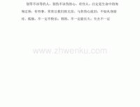 那也个师小生那也个师小上这看的优美句子