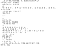 一二了别之利个句子