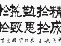 励志拼搏名句欣赏