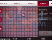 当病毒再次逆袭时