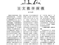 探微烛隐成就的法律人生