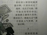 薛有国谦名言名句
